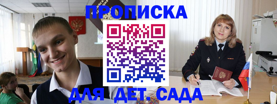 прописка от собственника в Благодарном