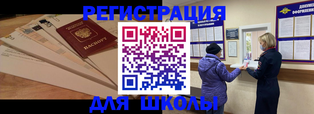прописка законно в Благодарном