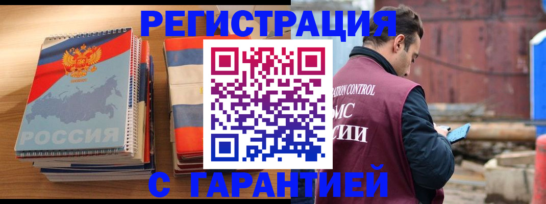 прописка ребенка в Благодарном