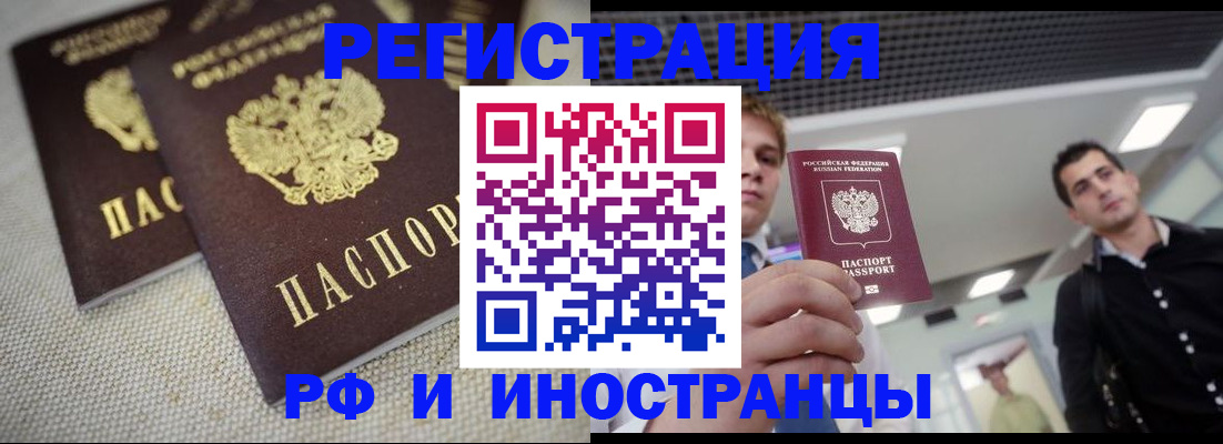 временная регистрация 2025 в Благодарном