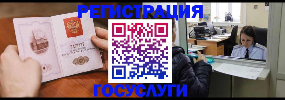прописка в Благодарном