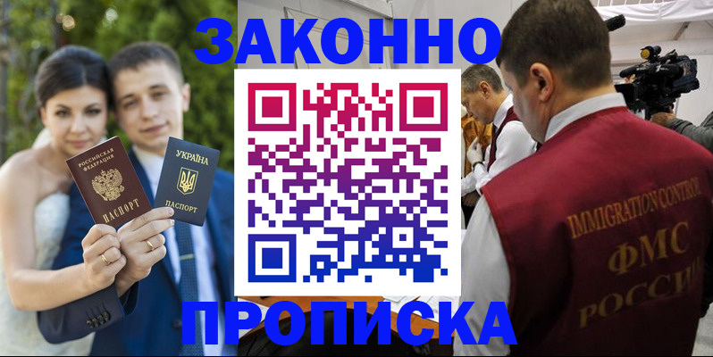 регистрация для школы в Благодарном