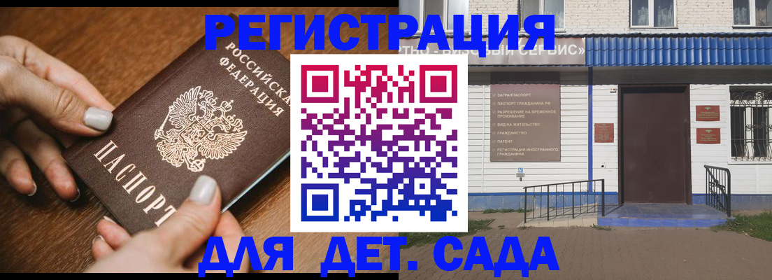 временная регистрация поиск в Благодарном