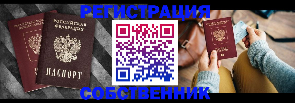 временная регистрация гарантия в Благодарном