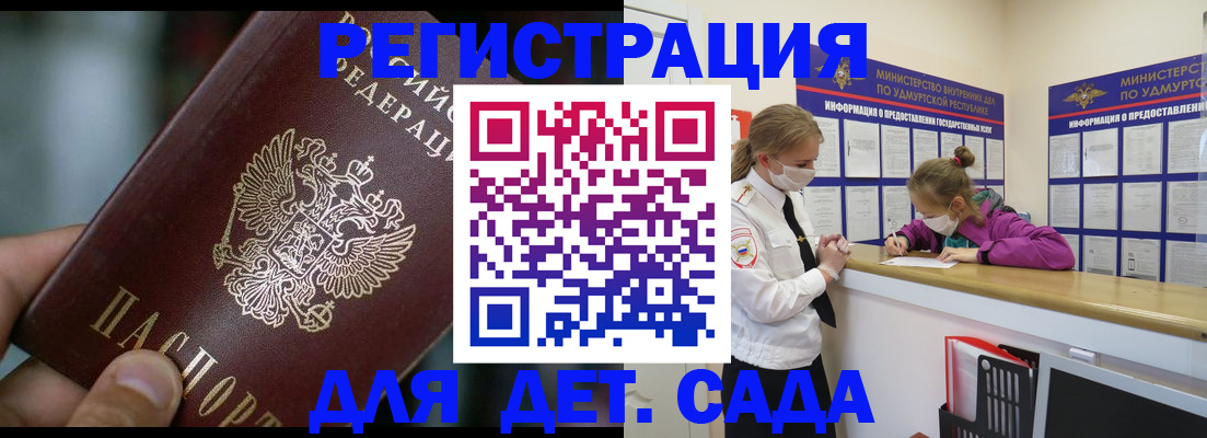 регистрация для школы в Благодарном